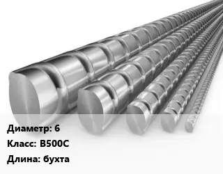 Арматура 6 Кл В500С L=бухта